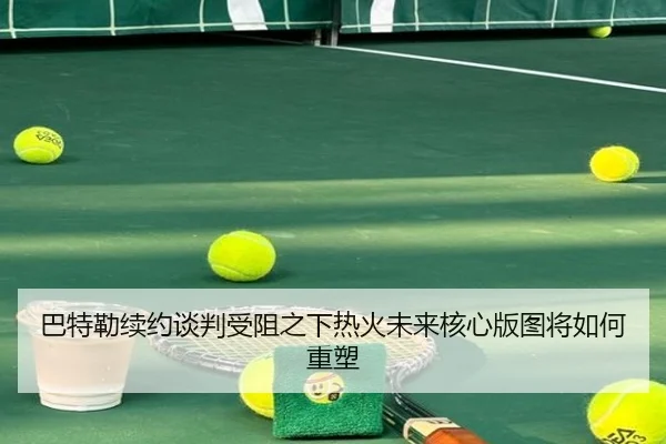 澳洲冬季主场迎孟加拉测试赛引发新热议